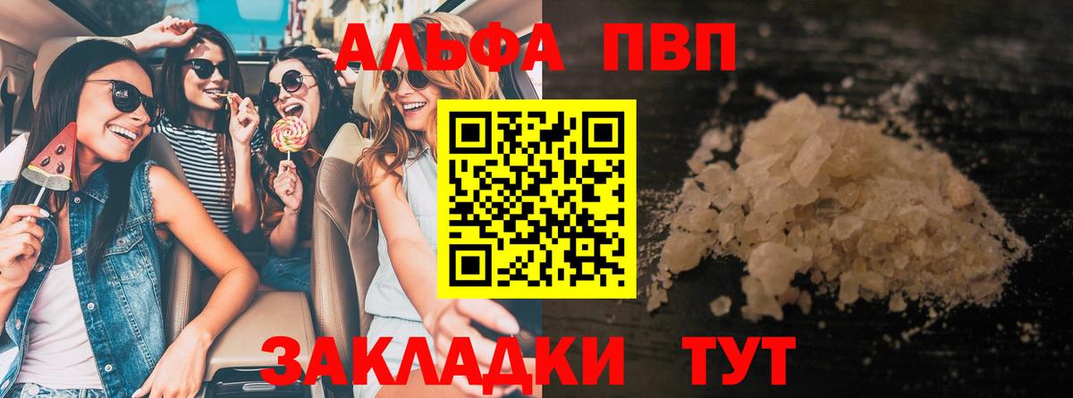 Alfa_PVP СК КРИС  Alfa_PVP СК  Alpha-PVP кристаллы  Вход с VPN  Кропоткин 