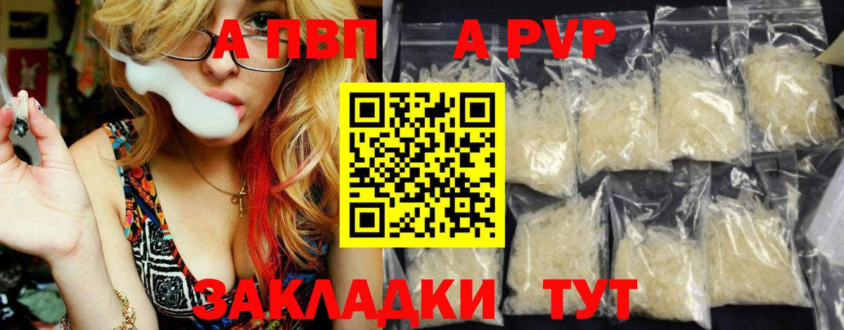 Alfa_PVP СК КРИС Кропоткин