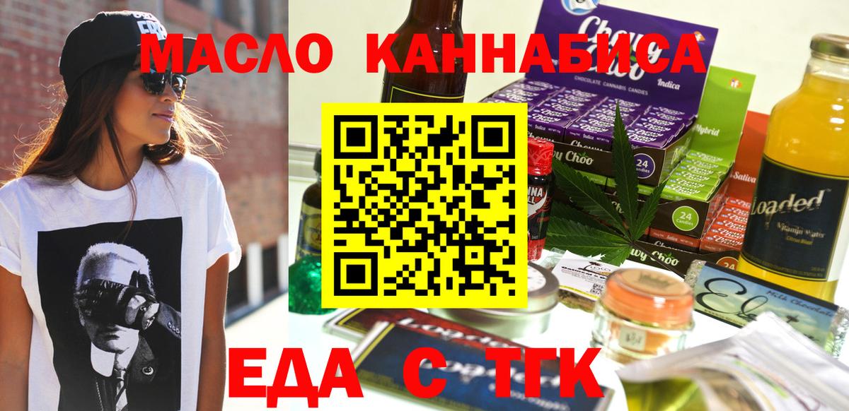 Печенье с ТГК марихуана  Вход с VPN  Кропоткин 