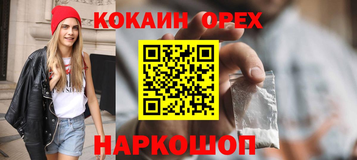 Кокаин Колумбийский Кропоткин