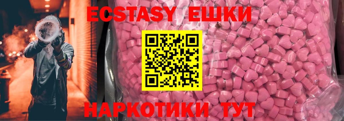 Кропоткин  ЭКСТАЗИ 250 мг  ЭКСТАЗИ 300 mg  Ecstasy  Вход с VPN 