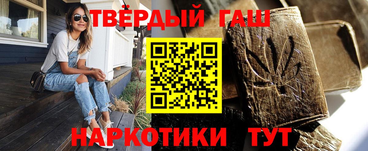 ГАШ гашик  Вход с VPN  Кропоткин 