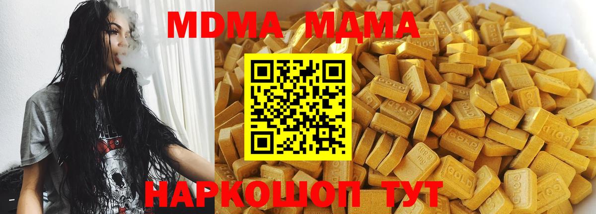 MDMA Molly Кропоткин