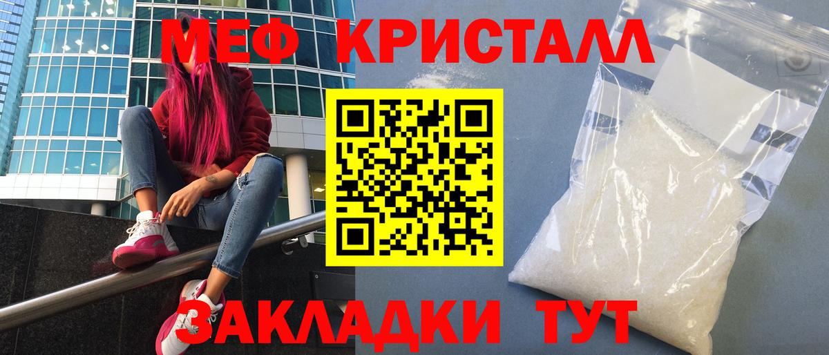Мефедрон мяу мяу  Мефедрон  где найти   Кропоткин  Вход с VPN  МЯУ-МЯУ кристаллы  МЯУ-МЯУ 