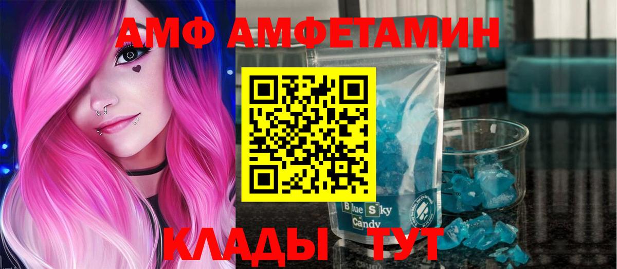 Первитин винт  Вход с VPN  Кропоткин 