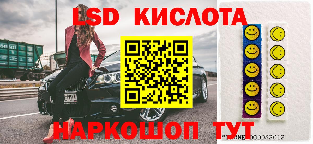Кропоткин  Марки N-bome 1,5мг  Марки 25I-NBOMe  Вход с VPN 