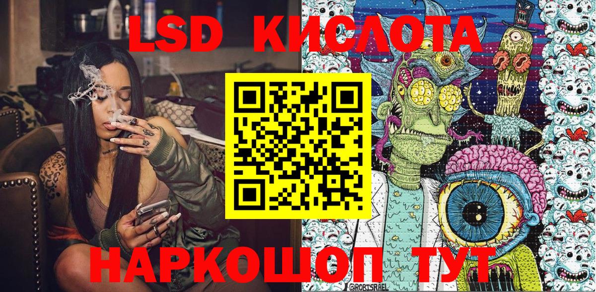 Наркотические марки 1,5мг Кропоткин