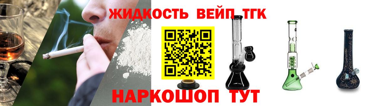 Кропоткин  хочу   Вход с VPN  Дистиллят ТГК THC oil 