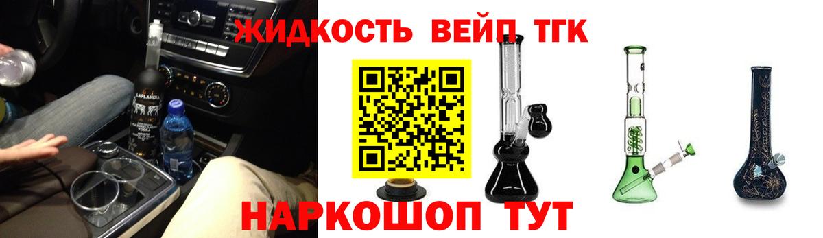Дистиллят ТГК жижа Кропоткин