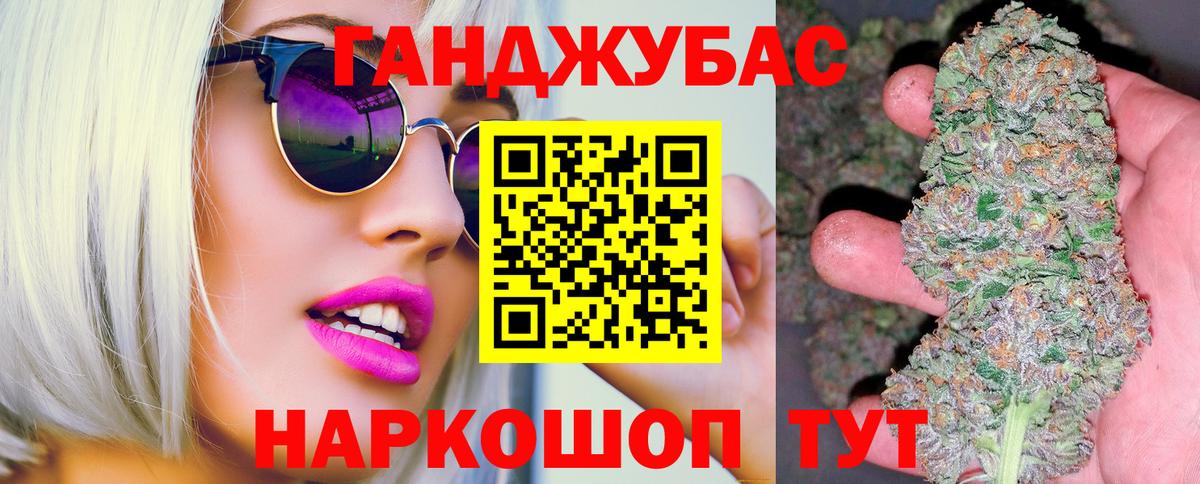 Кропоткин  Бошки марихуана планчик  Бошки Шишки SATIVA & INDICA  Вход с VPN  Каннабис Ganja 