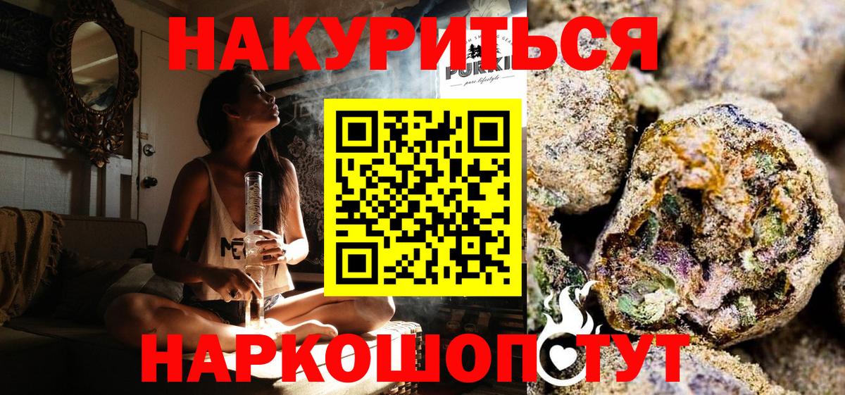 Марихуана Bruce Banner Кропоткин